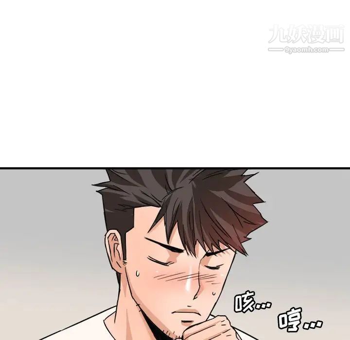 梦幻洗车场第25话