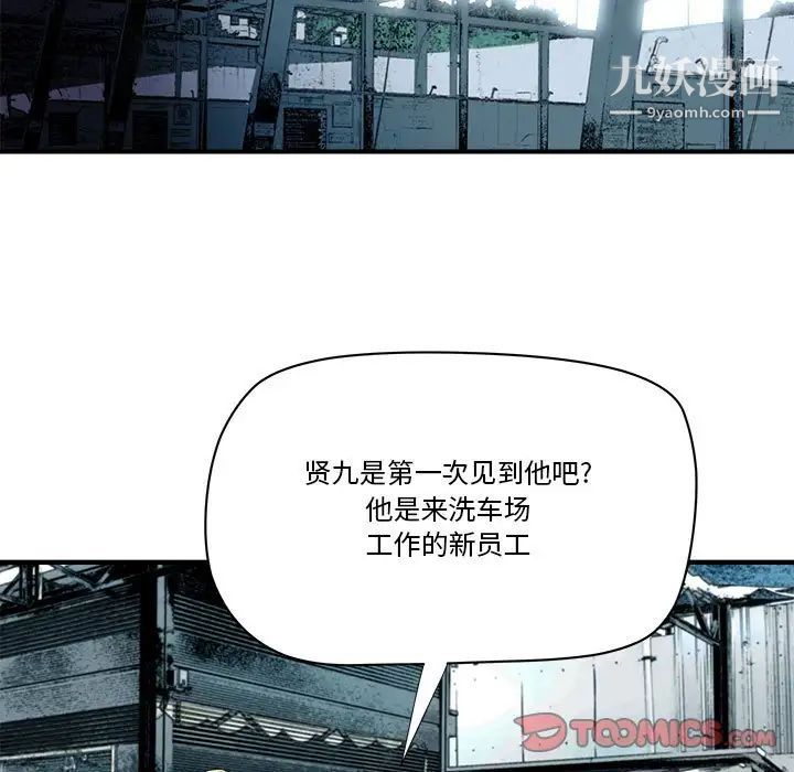 夢幻洗車場第25話