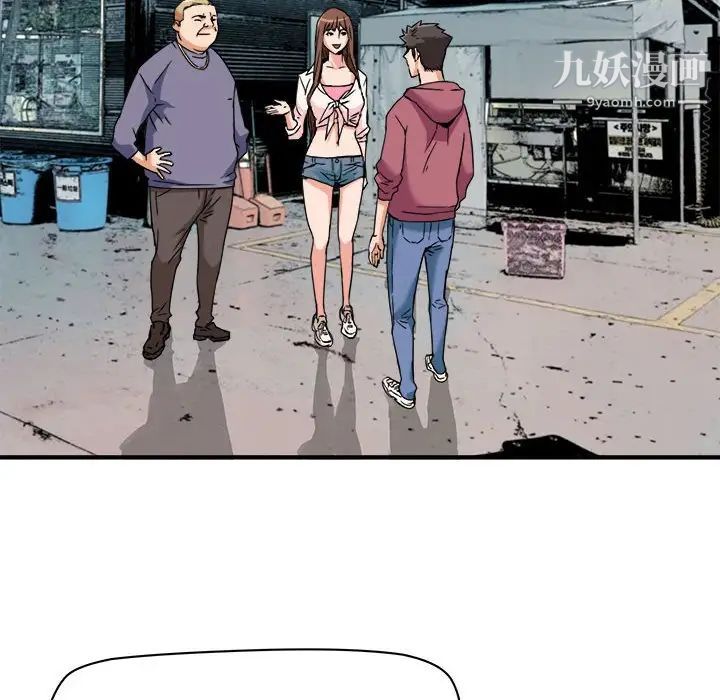 梦幻洗车场第25话