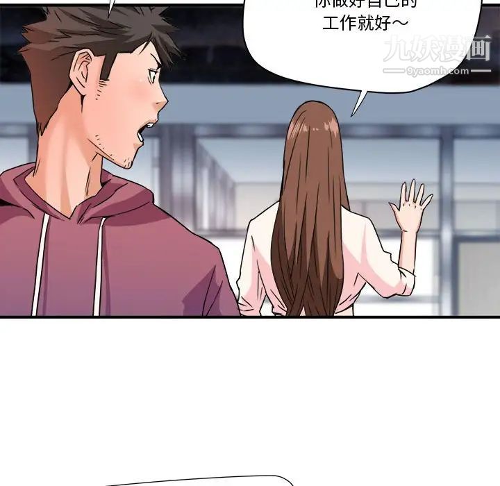 梦幻洗车场第25话