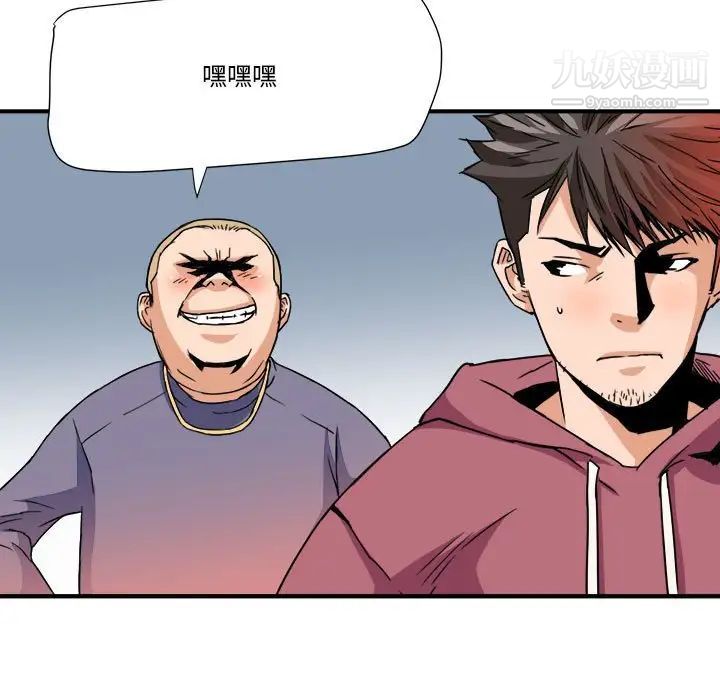 梦幻洗车场第25话