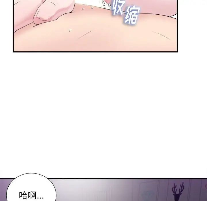 陌生的视线第37话