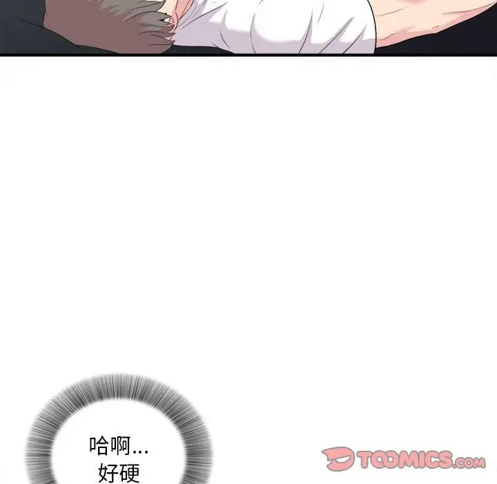 陌生的视线第37话