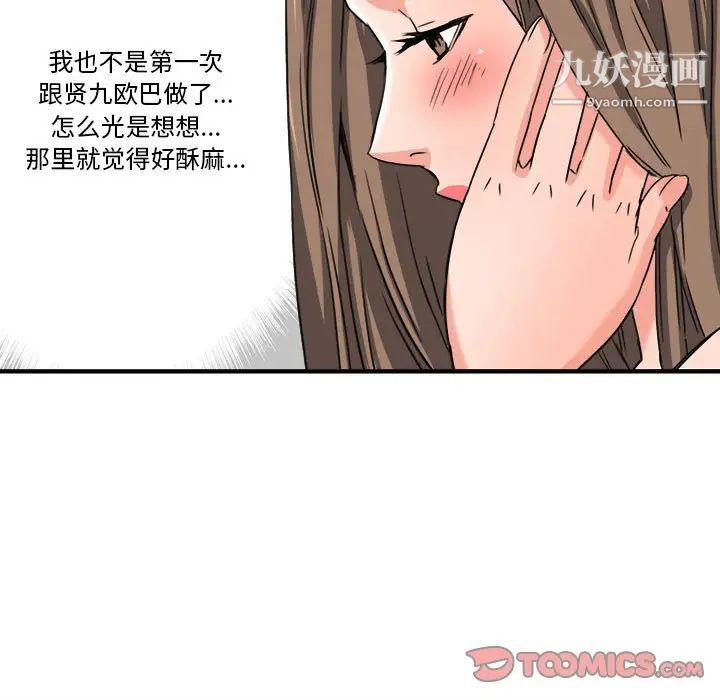 夢幻洗車場第25話