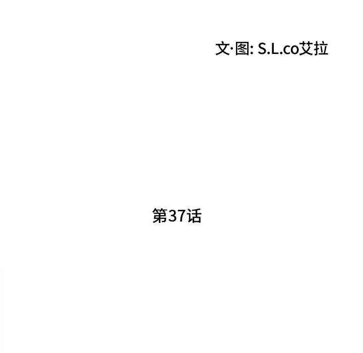 陌生的视线第37话