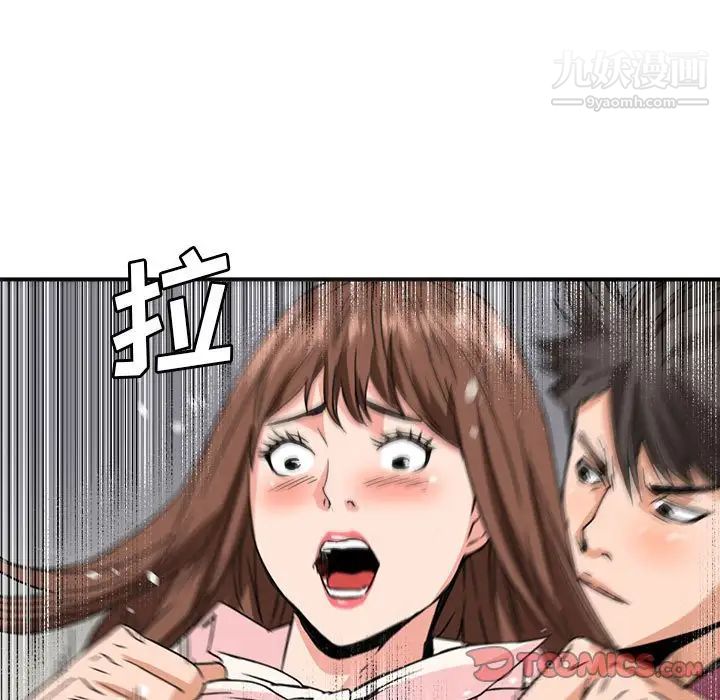 梦幻洗车场第25话