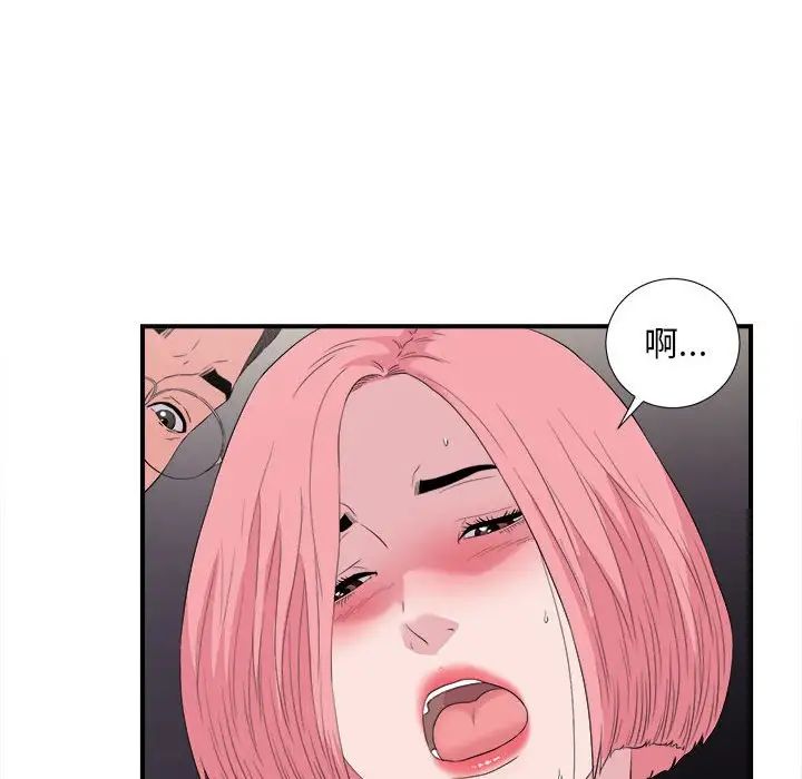 陌生的视线第37话