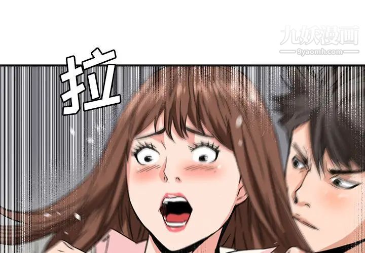 梦幻洗车场第26话