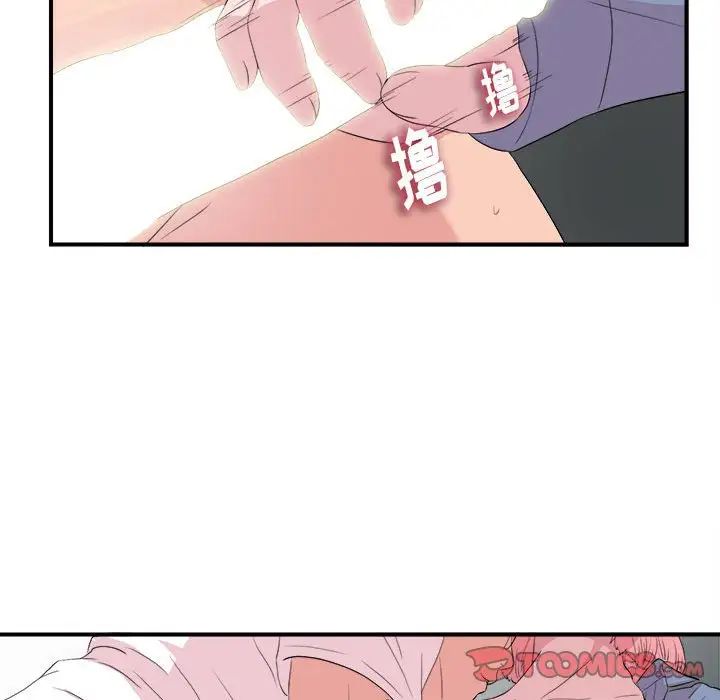 陌生的视线第37话