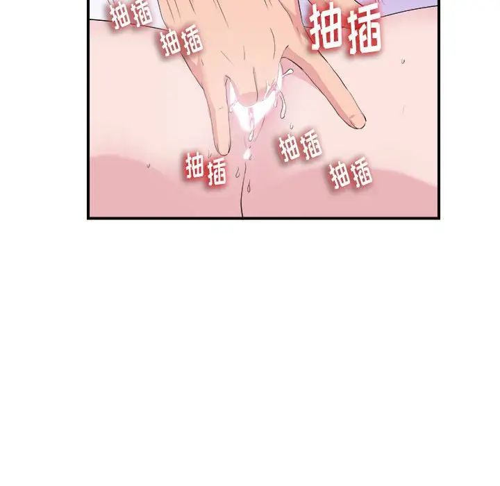 陌生的视线第37话