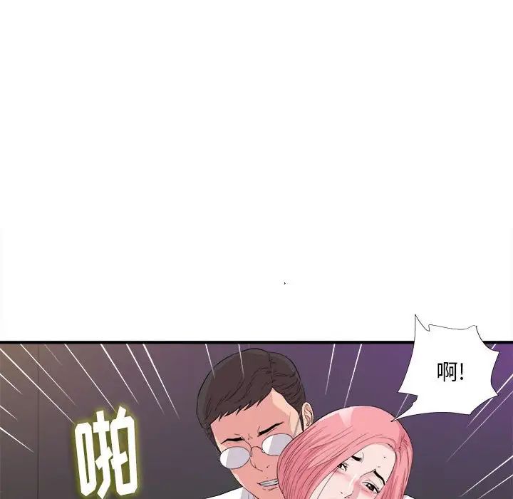 陌生的视线第37话