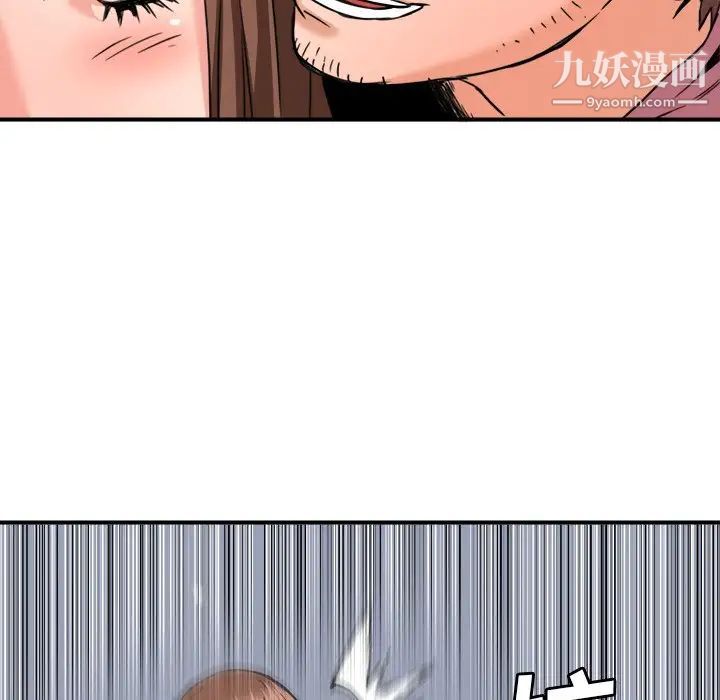 梦幻洗车场第26话