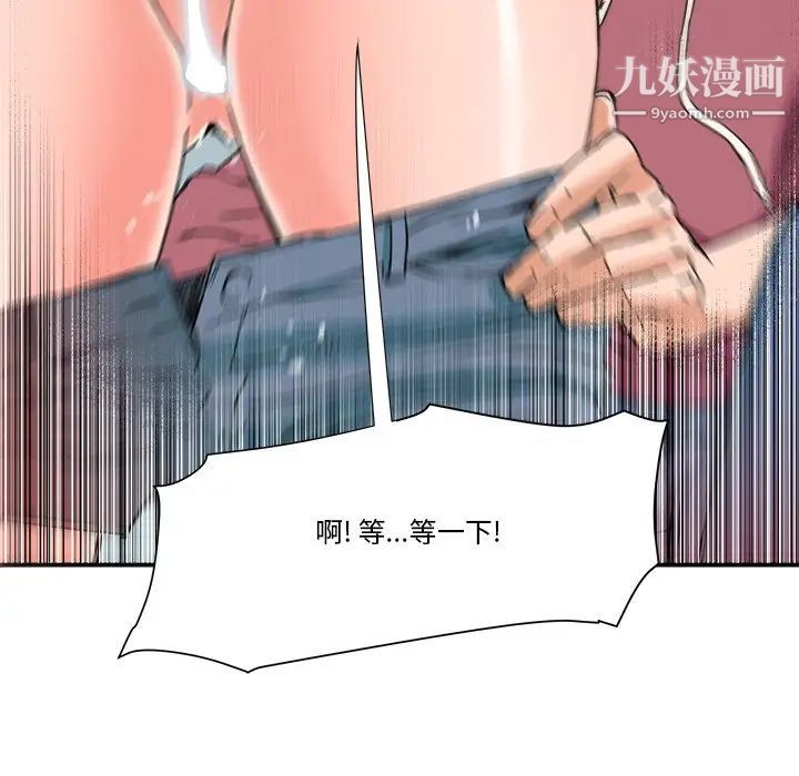 梦幻洗车场第26话