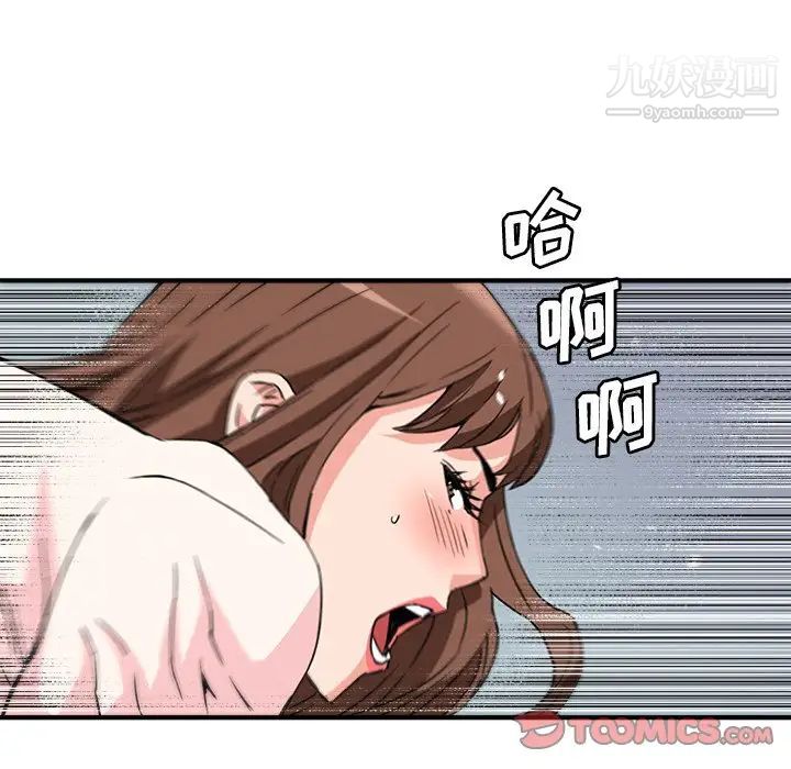 夢幻洗車場第26話