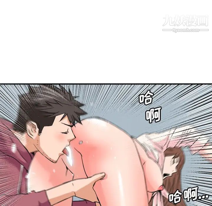 梦幻洗车场第26话