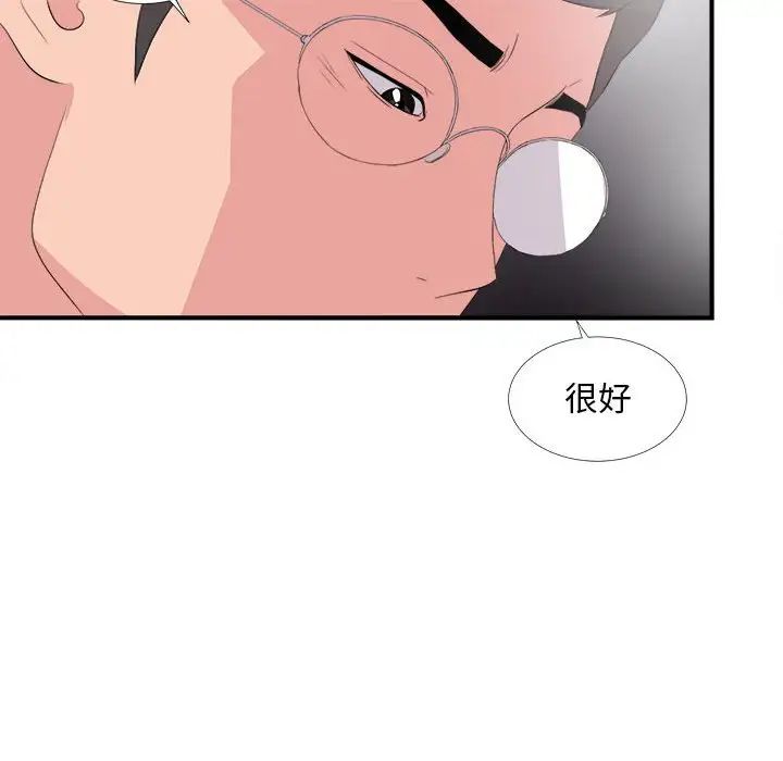 陌生的视线第37话
