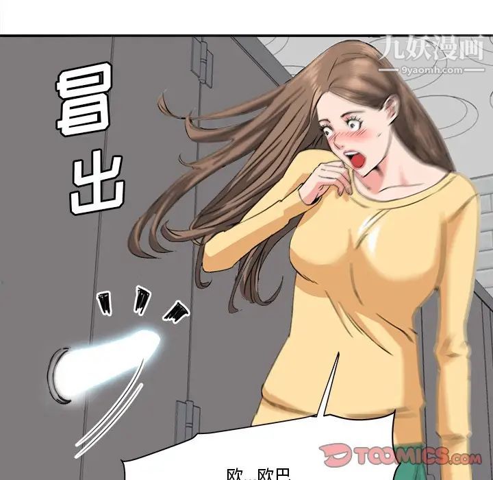 梦幻洗车场第26话