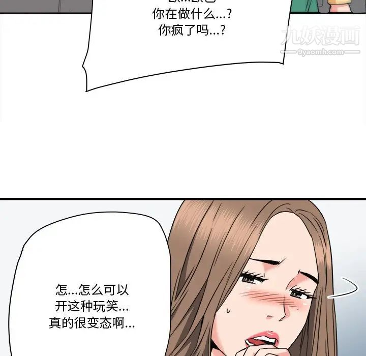 梦幻洗车场第26话