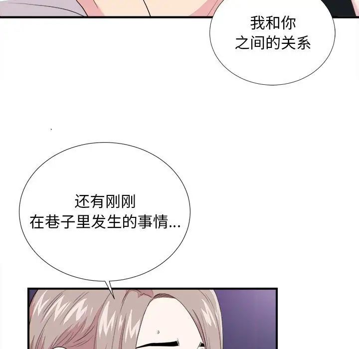 陌生的視線第38話