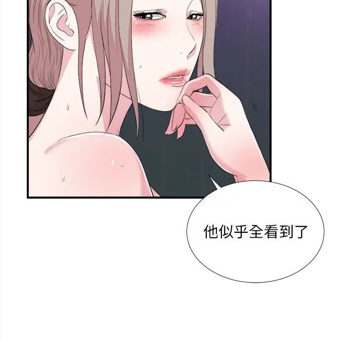 陌生的视线第38话