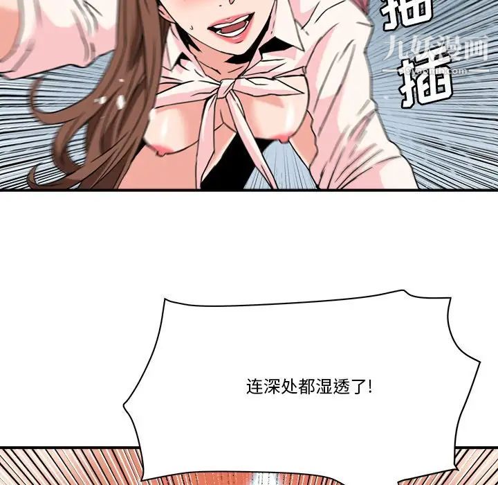 梦幻洗车场第26话