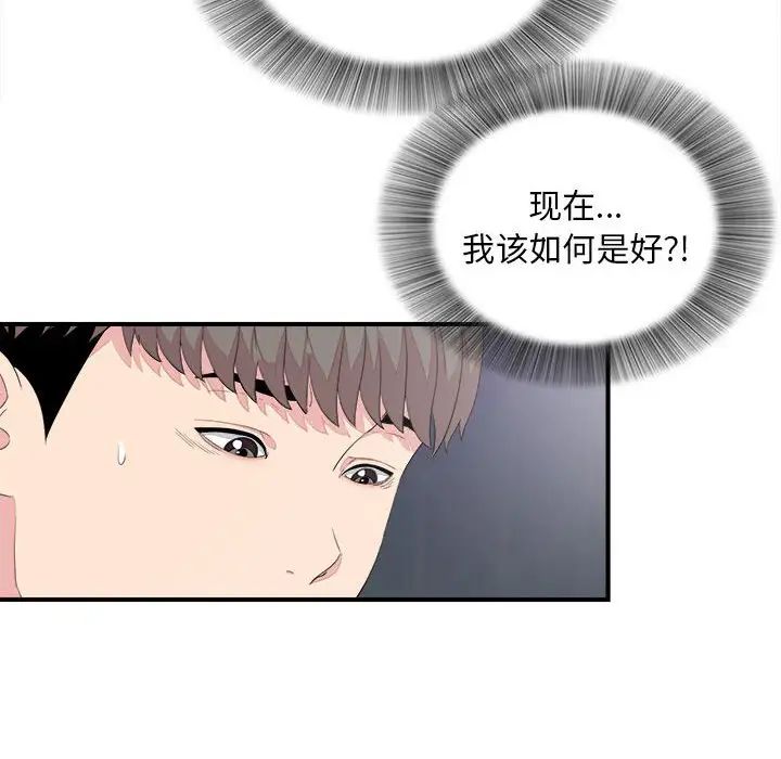 陌生的视线第38话