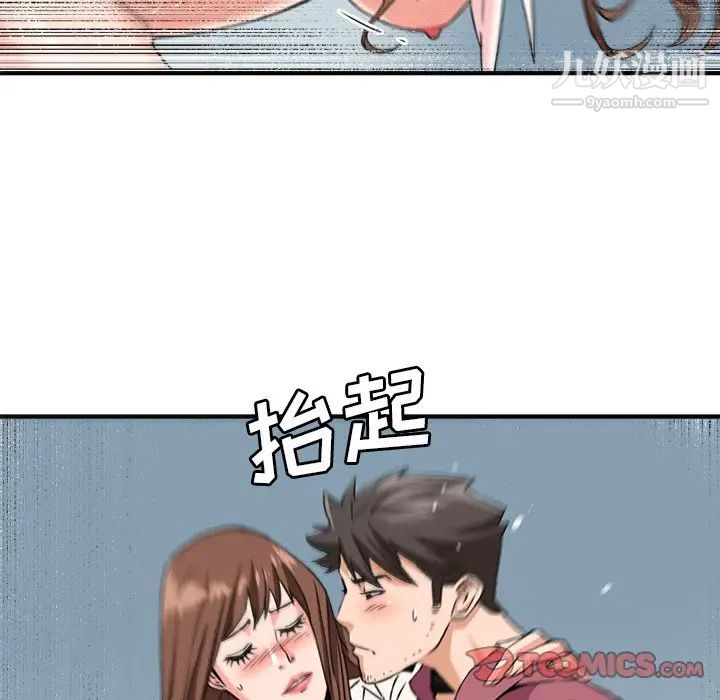 夢幻洗車場第26話