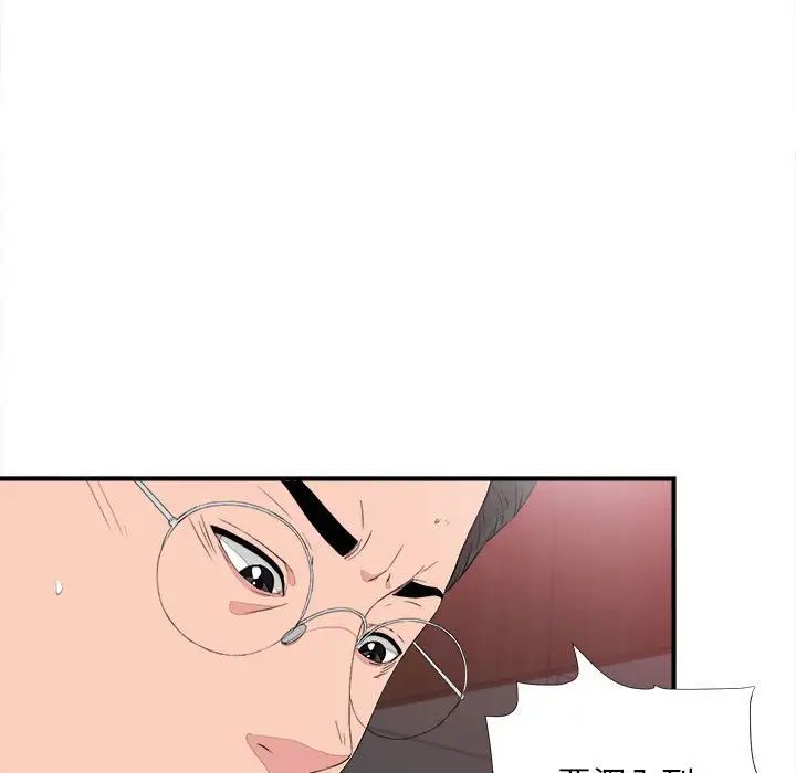 陌生的视线第38话