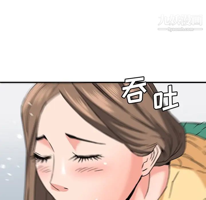 梦幻洗车场第26话