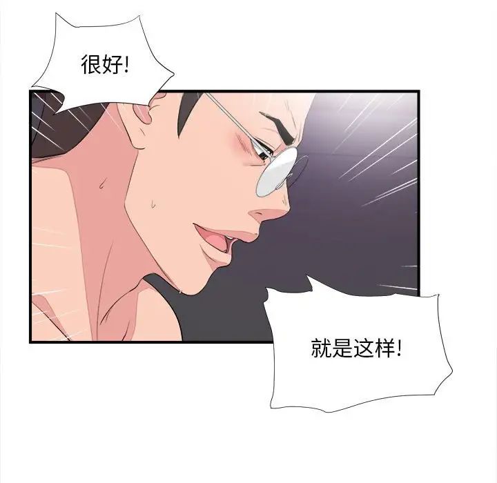 陌生的视线第38话