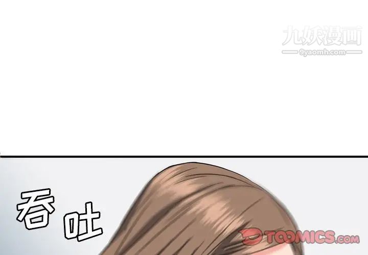 夢幻洗車場第27話