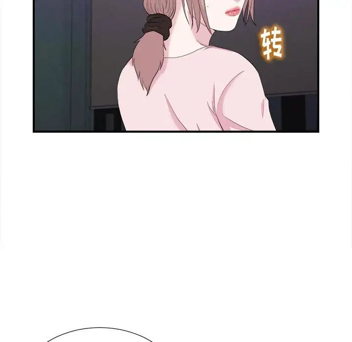 陌生的视线第38话