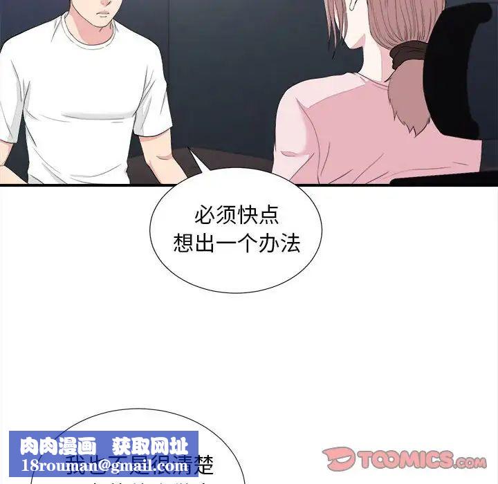 陌生的视线第38话