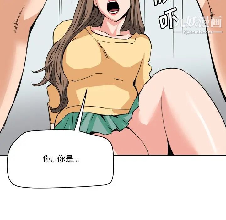 梦幻洗车场第27话