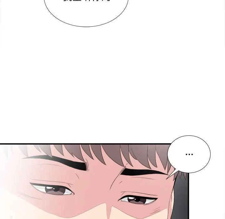 陌生的视线第38话