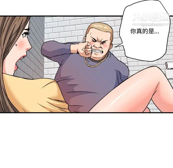 梦幻洗车场第27话