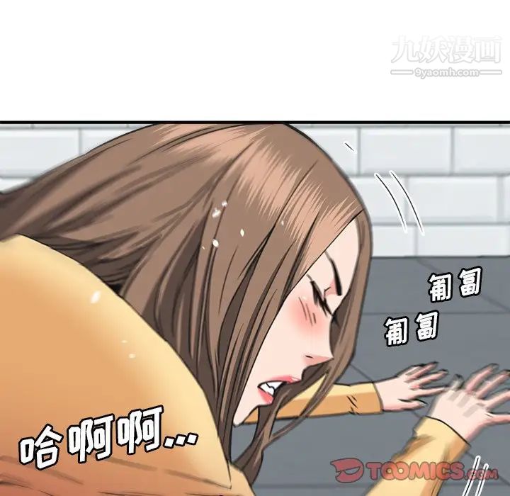 梦幻洗车场第27话