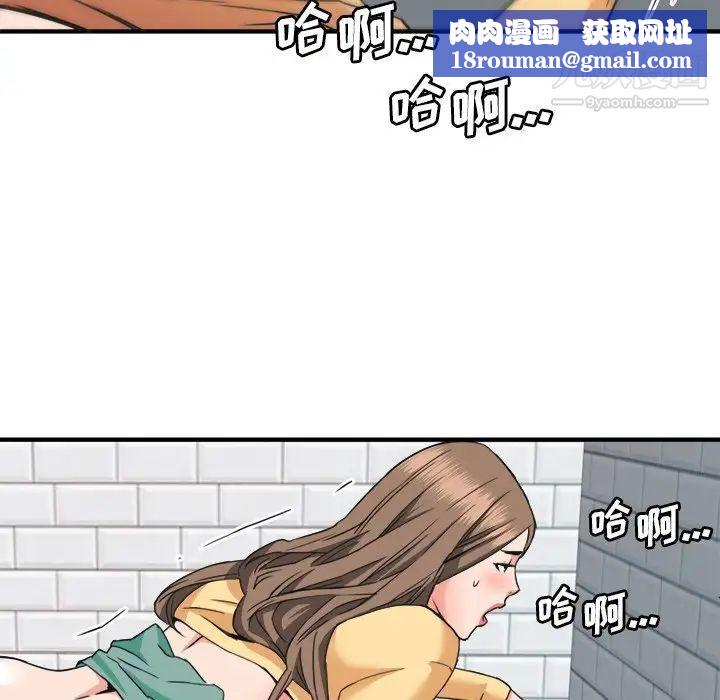 梦幻洗车场第27话