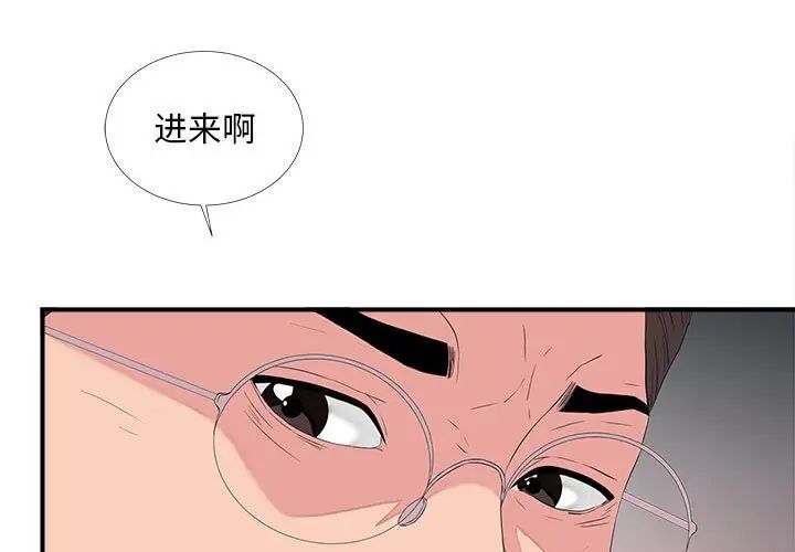 陌生的视线第39话
