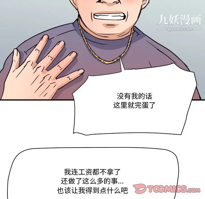 梦幻洗车场第27话