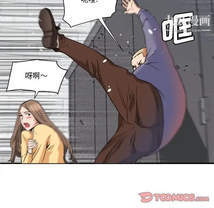 夢幻洗車場第27話