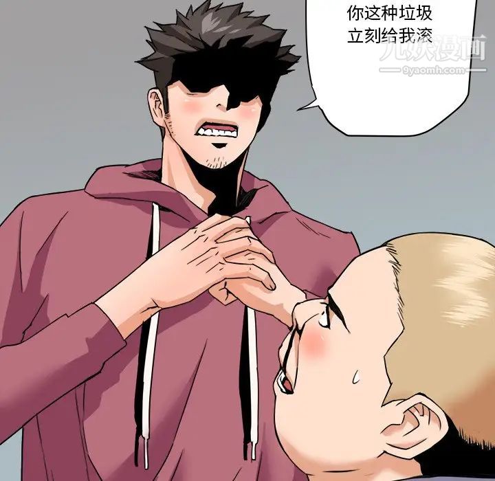 夢幻洗車場第27話