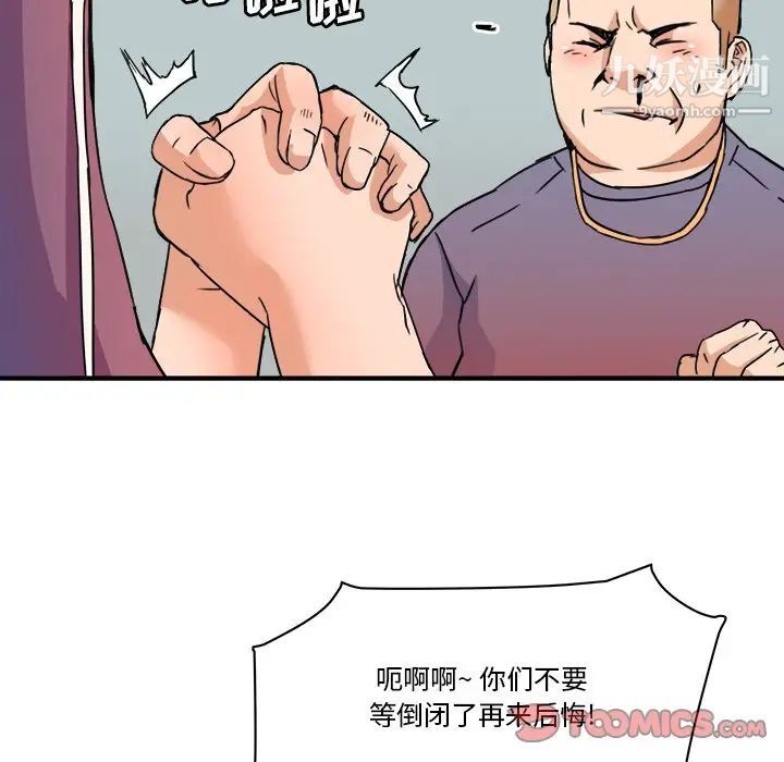 梦幻洗车场第27话