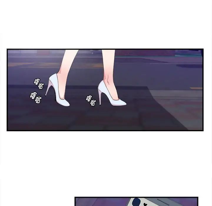 陌生的视线第39话