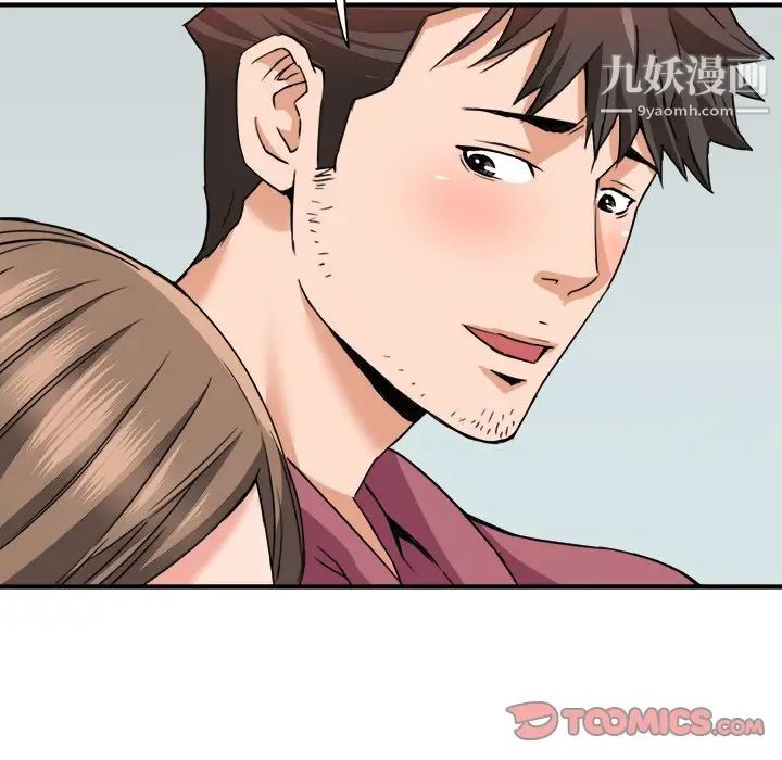 夢幻洗車場第27話