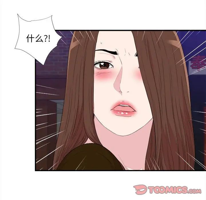 陌生的視線第39話