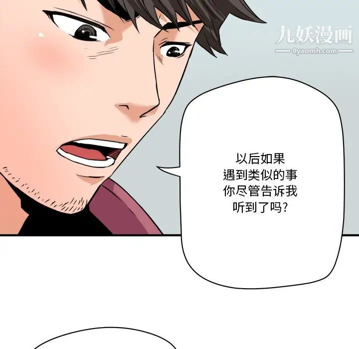 夢幻洗車場第27話