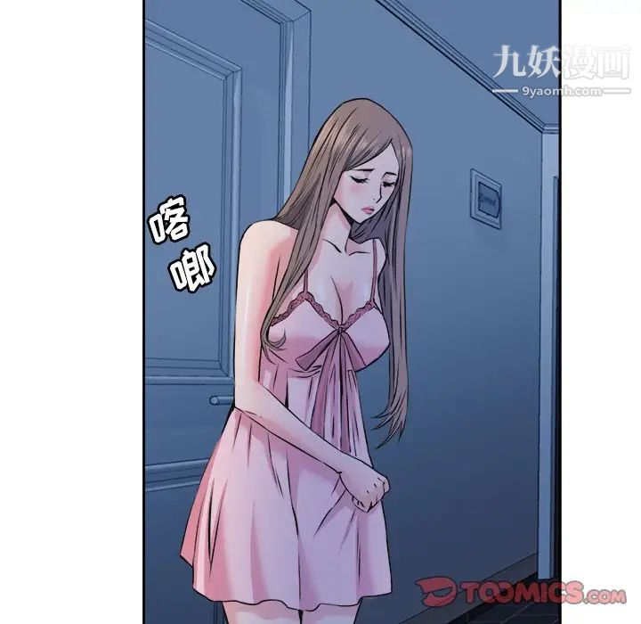 梦幻洗车场第28话