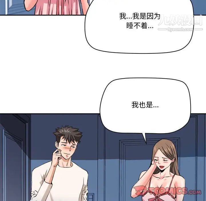 梦幻洗车场第28话