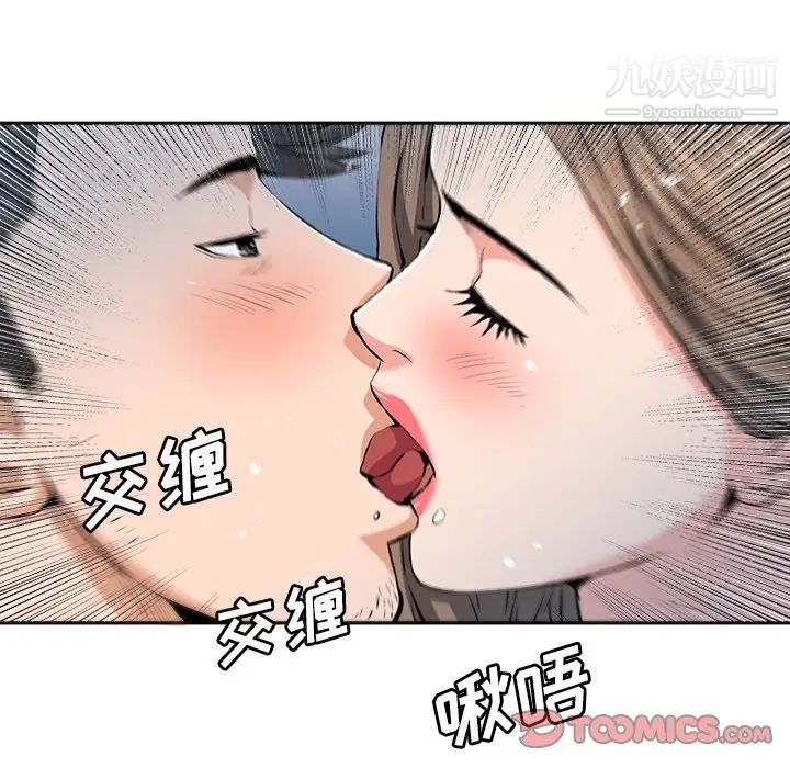 梦幻洗车场第28话